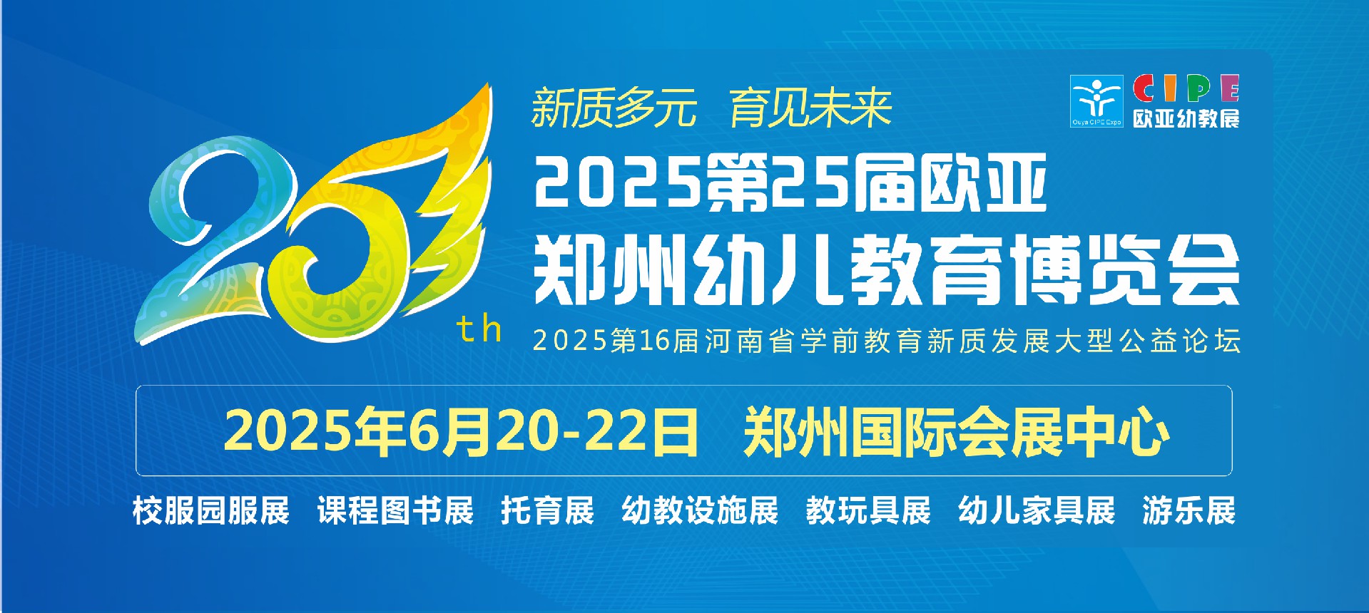 2025-幼教2.jpg