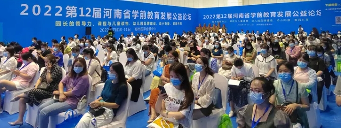 第21届欧亚幼教展暨学前教育公益论坛圆满闭幕，11月再相聚！